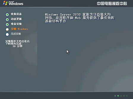 中国电脑救援中心_windows2003安装