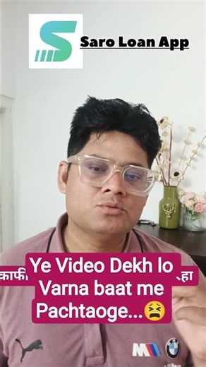 ⚠️Saro Loan App Me Apply Karne Ki Galti Mat Karna! #shorts