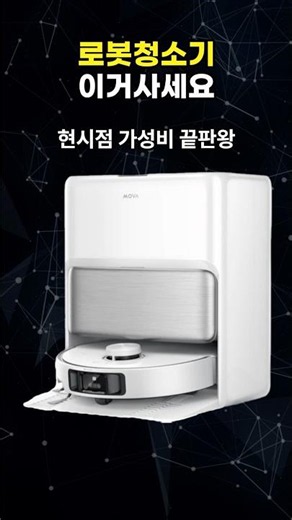 TOP 3 Best Value Robot Vacuums of 2026 | Roborock, Samsung, Mova