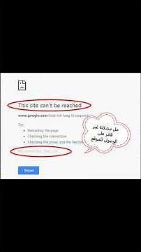 حل مشكلة غير قادر علي الدخول علي صفحه الراوتر وانتهت مهلة الاتصال