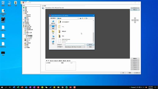 AIDA64导入配置文件