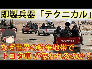 [Slow Commentary] Militia Weapons Explanation Part 1 Technical