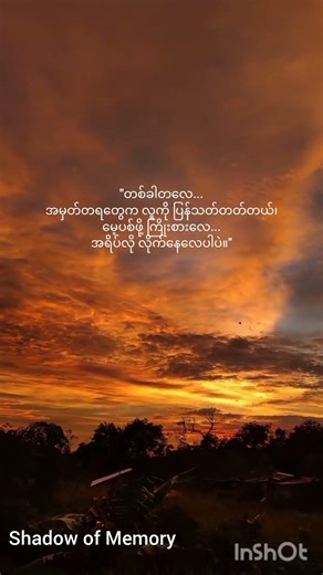 Artist -Han Nay Tar(‌ခြေထောက်)