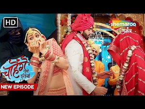 Chaahenge Tumhe Itnaa New Episode 62 | Kisne Kiya Ashi Ko Kiddnap | Shemaroo Umang