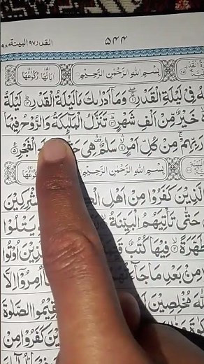 ✨ Surah Al-Qadr | The Night of Decree | With English Translation | Egzon Ibrahimi