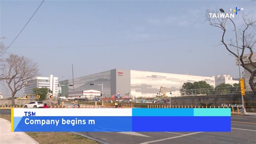 TSMC says it's begun mass production of chips using its most advanced 2-nanometer semiconductor process. | TaiwanPlus News