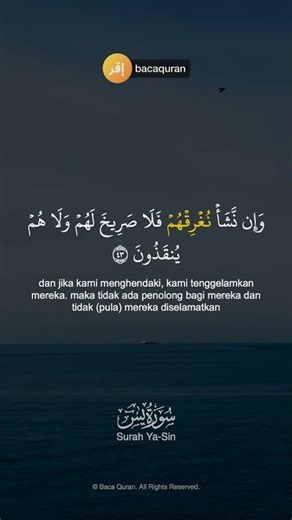 Surah Yasin Ayat 41–44 #Yasin #AlQuranDaily #TilawahQuran