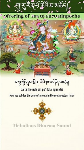 Sacred Tea Offering to Guru Rinpoche | Tibetan Buddhist Prayer of Devotion & Blessings