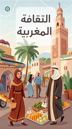 2.1K views · 13 reactions | التقافة المغربية part 20 #المجتمع #علم_النفس #oussamajdi #العرس #المغرب | Oussama jdi | Facebook