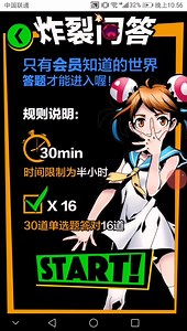 【竹子】ACfun的“问答题”，这感觉比哔哩哔哩做得好一些……