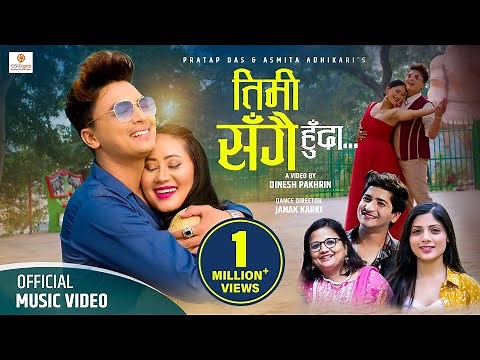 Timi Sangai Huda | Paul Shah, Sweety, Susmita Mudvari | Pratap Das, Asmita Adhikari | Nepali Song