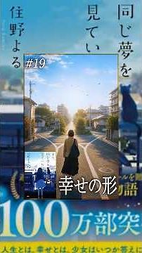 【人生とは〇〇みたいなものなんだよ】#本の紹介 #おすすめの本 #ショートドラマ