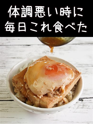 簡単！煮卵豆腐レシピ - 時短・節約