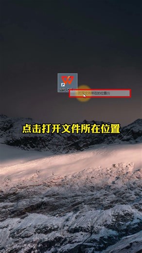 如果你的电脑安装了WPS，那么就一定要做好这些设置！#办公技巧