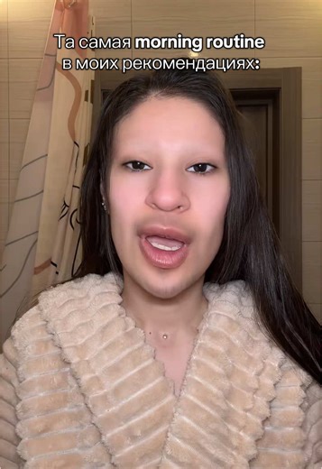 Эстетичная утренняя рутина: советы и рекомендации
