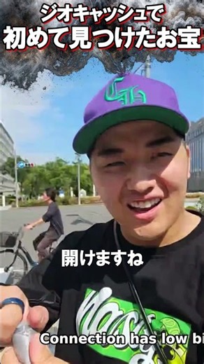 ワクワクしながら開けた宝の中身が・・・ ジオキャッシング【がーどまん】