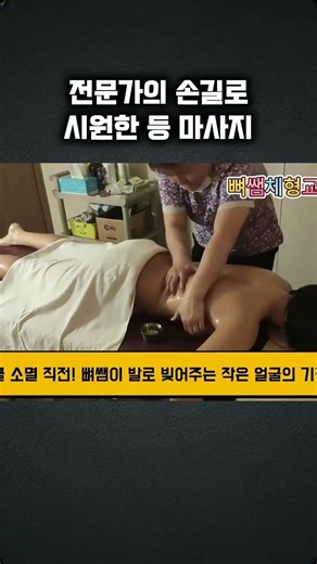 뭉친 근육은 강력하게, 스트레스는 향기롭게! 2배 더 시원한 관리