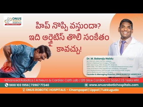 EARLY SIGNS OF HIP ARTHRITIS | Understanding Hip Pain | Dr. M. Balaraju Naidu