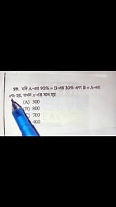 109K views · 1.5K reactions | WBP, KP, রেল,স্কুলে গ্রুপ সি, ডি সহ যে কোনো সরকারি চাকরির পরীক্ষার জন্য অংকের প্রস্তুতি #wbp #kp #wbpsc #ssc #heroes #mathematics #maths #education MATH SOLVE Teacher | MATH SOLVE Teacher | Facebook