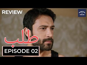 Talab Episode 02 Upcoming Storyline & Review - Kanwal Naaz