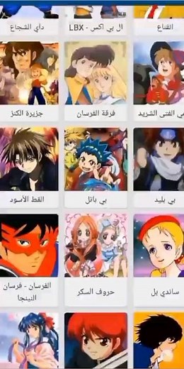 افضل 3 مواقع مشاهدة كرتون