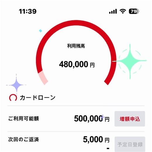 初回なら金利0円！初回なら金利0円！初回なら金利0円！郵送物ゼロで誰にもバレずに借りれる。お金を借りるならココを最初に試すべき！毎日5,000人以上がこのサイトから借りてるらしい。確かにこのサイトなら間違いないな、納得。↓↓申し込みはここから↓↓https://t.co/cAQVTzllgx