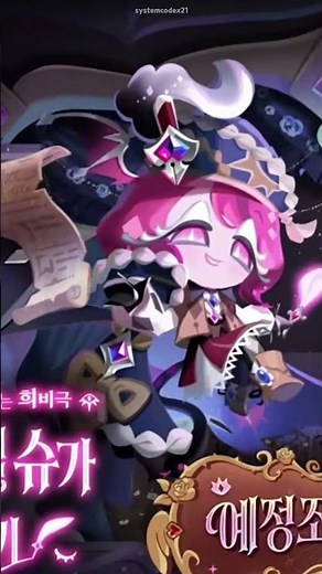 CRK 5th Anniversary | Upcoming New Legendary Costumes #crk #cookierun #cookierunkingdom