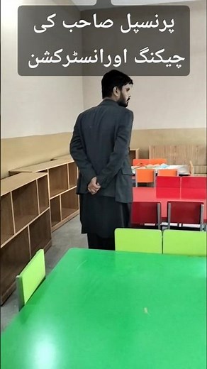 کلاس روم آپ گریڈ |پرنسپل صاحب کی چیکنگ اور انسٹرکشن #govt ogschool#voiceofamna#schoolvl
