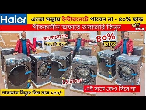 Haier Washing Machine Price In Bangladesh 2025 | Semi Automatic Washing Machine | Washing Machine