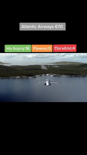 Катастрофа BAe 146 в Стуре 10 октября 2006г#авиакатастрофа #авиация #самолёт #россия