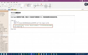 ExcelVBA教程 S02E14.VBA读写txt文件【Excel - 抖音