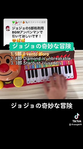#jojo #ジョジョの奇妙な冒険 #piano