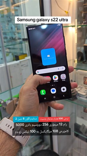 Samsung galaxy s22 ultra | Used Plus