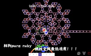 全站最低精准!!!SHIKI-Pure Ruby
