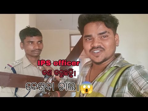 IPS officer fan ଚୋରି କଲା ବେଳେ 😱 || Odia funny comedy video 🤣📸 || #comedy #viral #trending #funny 
