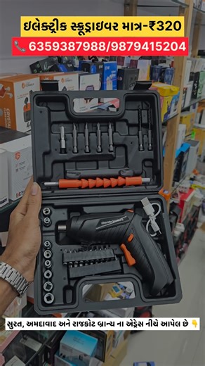 M_K_MOBILE_ACCESSORIES & GEDGET on Instagram: "All over India delivery available સુરત Branch: G-83 IFM (International fashion market), Near Sitanagar Chokdi Punagam, SURAT 📞97272 07220 અમદાવાદ Branch: શોપ નં.-20 ઈન્દ્રવિહાર સોસાયટી,સરદાર મોલની સામે,નિકોલ ગામ રોડ, અમદાવાદ 📞98794 15204 📞63593 87988 રાજકોટ branch: 📍એમ કે મોબાઇલ એક્સેસરીઝ & ગેજેટ, શિલ્પન પ્લાઝા ની સામે,સ્વામિનારાયણ ચોક , રાજકોટ ☎️ 81404 64586 ☎️ 87581 57084. #ahmedabad #tool #kit #offer #new #trending