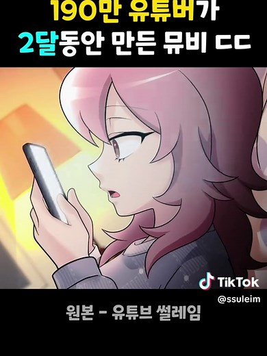 190만 유튜버의 Dream Capture 뮤직비디오 공개