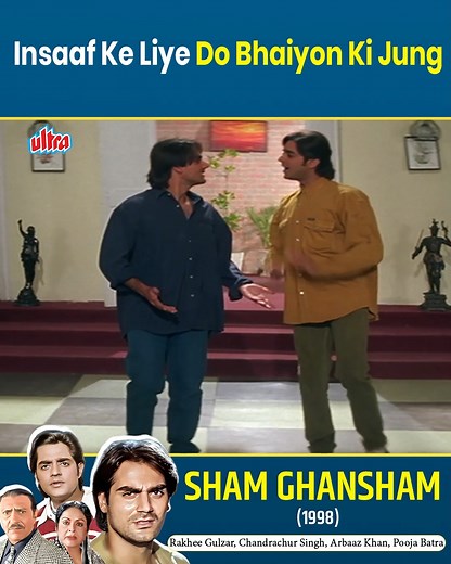 Sham Ghansham (1998) - Full Bollywood Movie | Arbaaz Khan, Chandrachur Singh, Priya Gill, Anupam Kher #Ultra #Bollywood #ShamGhansham #ArbaazKhan #ChandrachurSingh #PriyaGill #AnupamKher #AshokGhai | Ultra Filmy Duniya