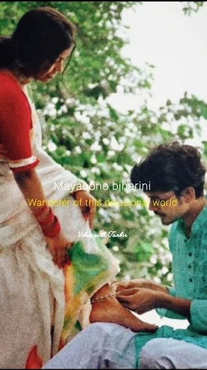 Mayabono biharini🤍 english translation