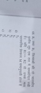 Question: Two concentric circular conductive loops have radii ... | Filo