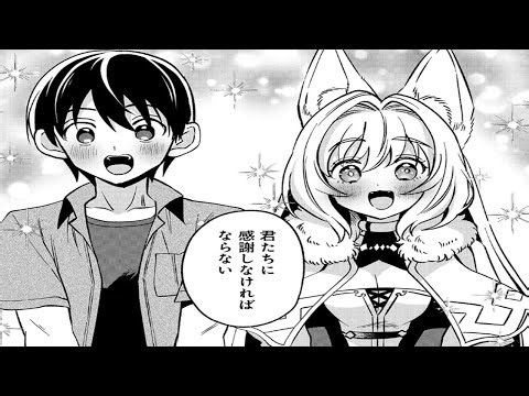 【異世界漫画】現実世界だけでなく異世界へも行ける転移魔法で変わり果てた彼 1～26【マンガ動画】