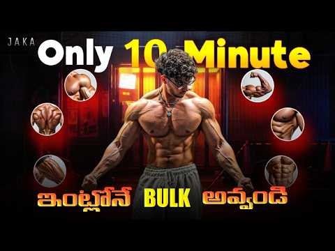 Build Your Body at Home Fast (easy guide) for Beginners | No Equipment Needed | JAKA