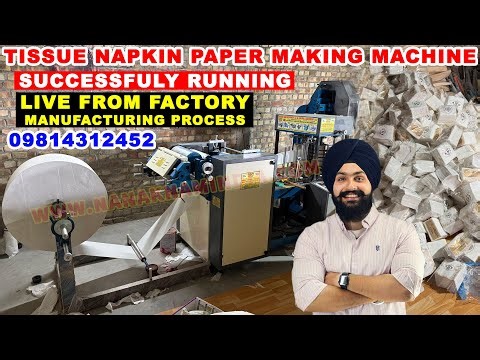 Tissue Paper Making Machine Price, Paper Napkin Making Business | Business शुरू करने की पूरी जानकारी
