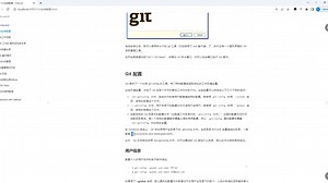 1.Git安装和配置