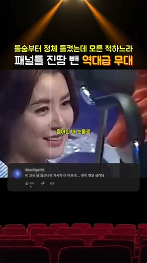 들숨부터 정체 들켰는데 모른 척하느라 패널들 진땀 뺀 역대급 무대 #복면가왕 #이홍기