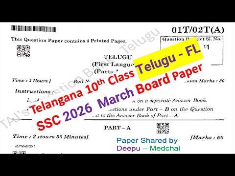 TS TG 10th class Telugu 2026 March final exam question paper Telangana SSC Board question paper
