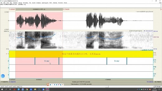 使用TextGrid查看发音批注内容