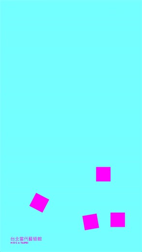 3.2K views · 13 reactions | ● • ퟮퟬퟮퟲ 當代館展覽徵件 ​• ● #倒數一個月，你投件了嗎？ ​...