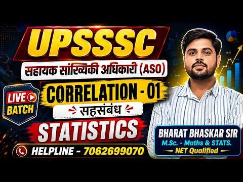 UPSSSC-ASO/ARO [STATISTICS] - CORRELATION - 01 सहायक सांख्यिकी अधिकारी | BHASKAR SIR