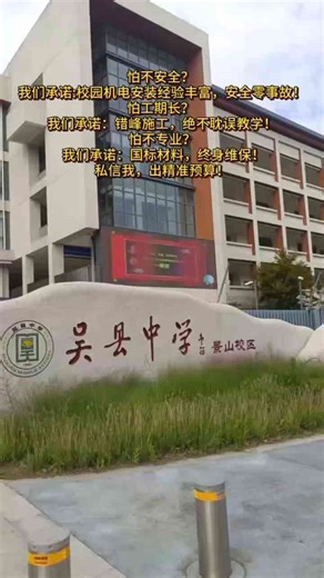 邓尉机电安装工程